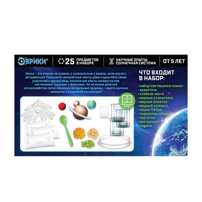Набор для опытов &laquo;Увлекательная наука: Опыты с Земли&raquo;, 6 опытов
