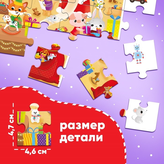 Пазл &laquo;Найди и покажи. Новогодний подарок&raquo;, 35 деталей