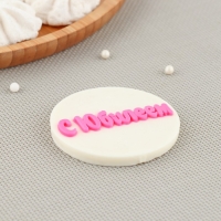 Силиконовый молд &laquo;С Юбилеем&raquo;, d=7 см, цвет прозрачный