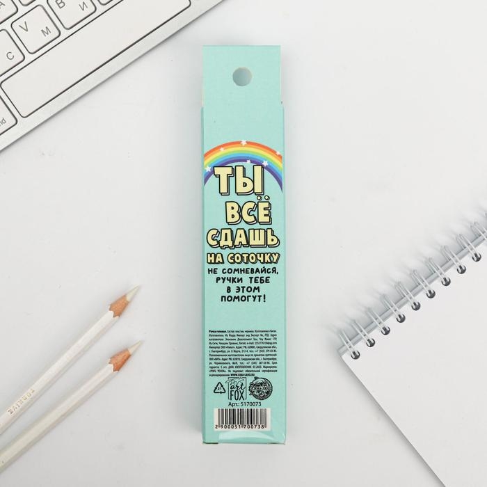 Ручка прикол гелевая черная паста &laquo;Когда сдал ЕГЭ&raquo;, 2 шт.