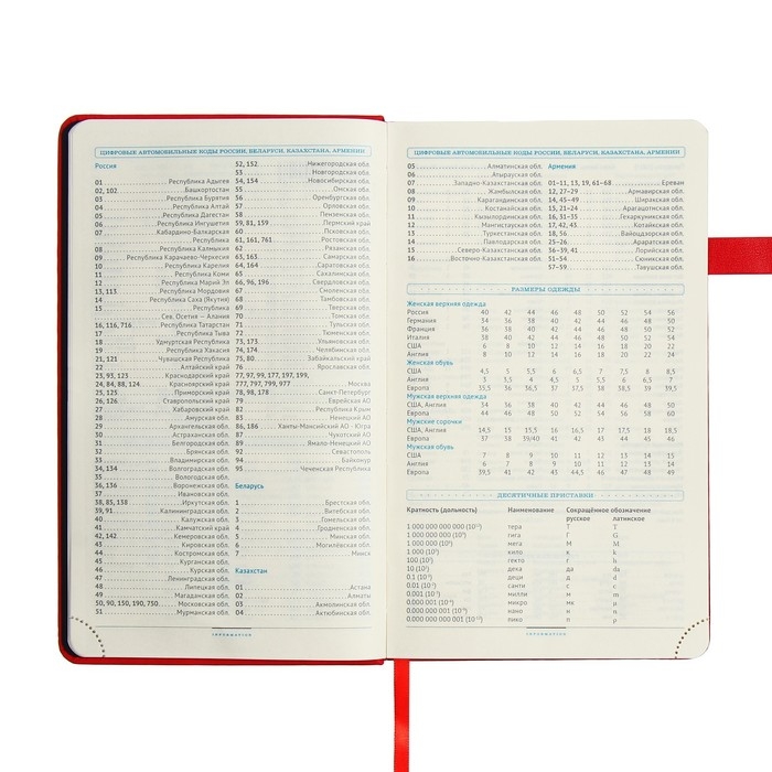 Ежедневник недатированный А5, 136 листов PREMIER, твёрдая обложка, искусственная кожа, ляссе, магнитный хлястик, бежевый блок 70 г/м2, красный