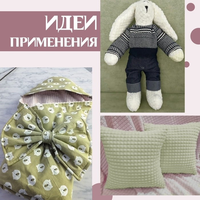 Лоскут плюш &laquo;Соты&raquo;, 50 &times; 50 см, 220 г/м, цвет молочный №1