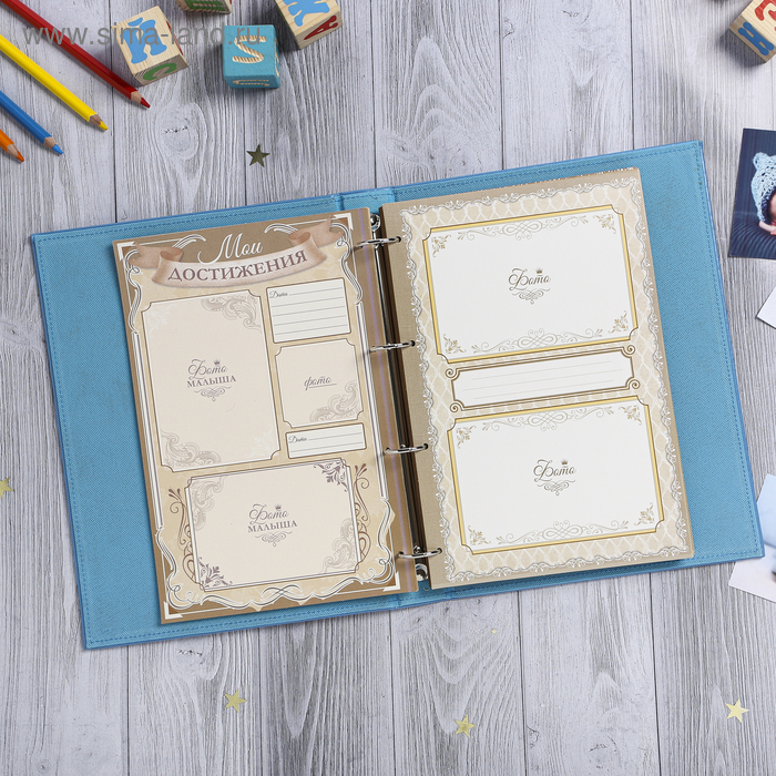 Книга малыша для мальчика Книга малыша для мальчика "Маленький наследник семьи": 20 листов