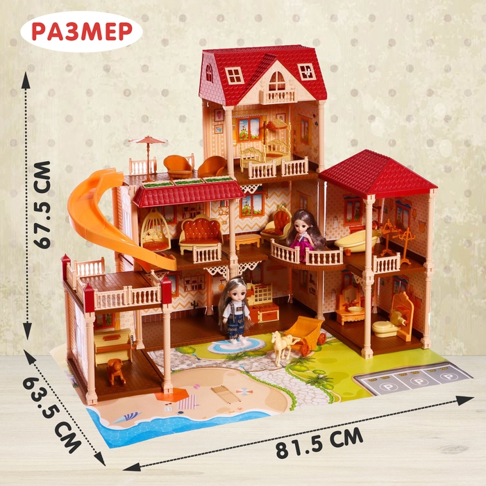 Дом для кукол &laquo;Мой милый дом&raquo;, с куклами 2 шт., 298 деталей, с аксессуарами