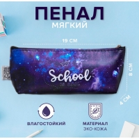 Пенал мягкий 1 отделение, 80 х 190 х 40 мм, объёмный, искусственная кожа, "Школа это круто" Пенал мягкий 1 отделение, 80 х 190 х 40 мм, объёмный, искусственная кожа, "Школа это круто"
