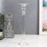 Подсвечник стекло на 1 свечу "Аверон" прозрачный 30х7,5х7,5 см Подсвечник стекло на 1 свечу "Аверон" прозрачный 30х7,5х7,5 см