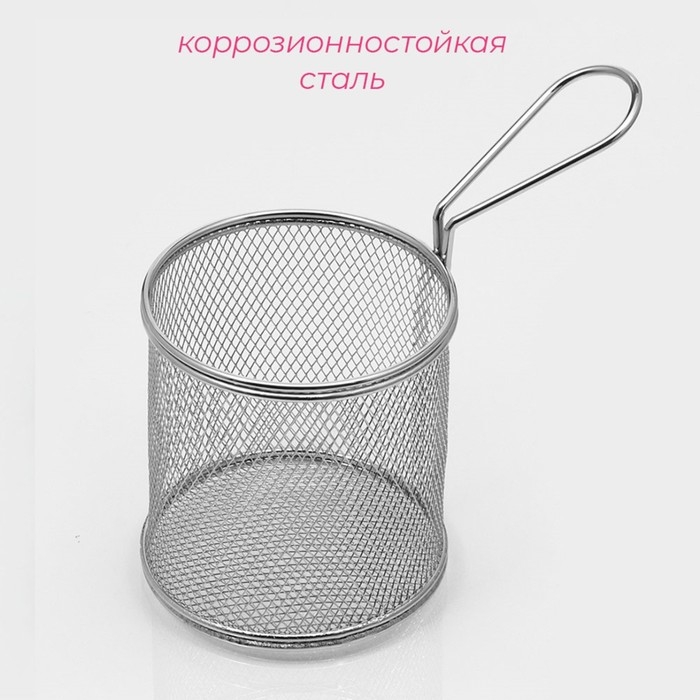 Корзинка для картофеля фри Доляна &laquo;Честер&raquo;, d=10 см, h=10 см