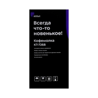 Кофемолка Kitfort КТ-7268, электрическая, жерновая, 160 Вт, 265 г, регулировка помола, серая 1053307 Кофемолка Kitfort КТ-7268, электрическая, жерновая, 160 Вт, 265 г, регулировка помола, серая 1053307
