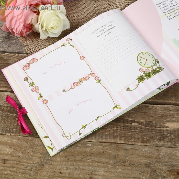 Фотокнига Фотокнига "Альбом малыша. Первый год нашей малышки" 32 страницы, 31х22 см