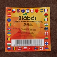 Коврик влаговпитывающий Tuff, 40&times;60 см, цвет коричневый