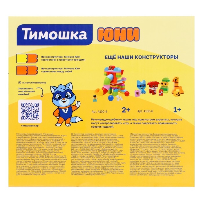 Конструктор «Деревенский дворик и его обитатели», 29 деталей Конструктор «Деревенский дворик и его обитатели», 29 деталей