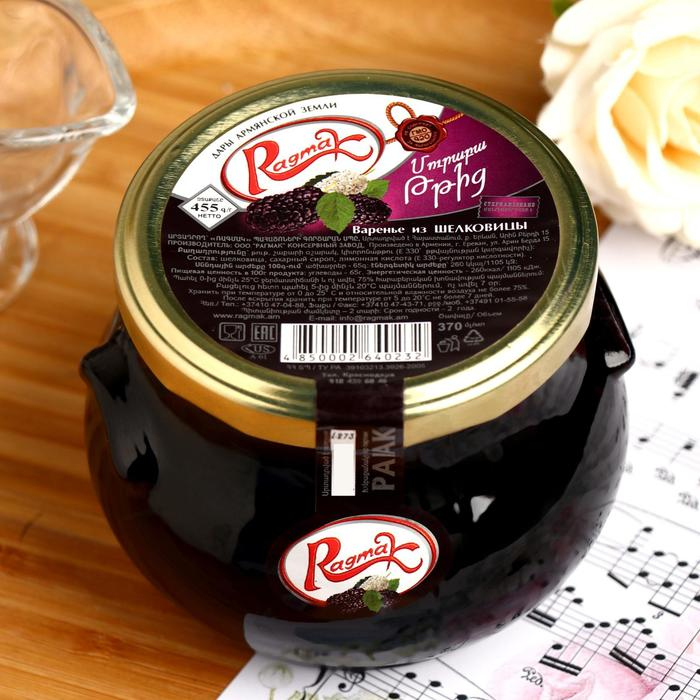 Варенье из шелковицы ТМ Ragmak, 450 г Варенье из шелковицы ТМ Ragmak, 450 г