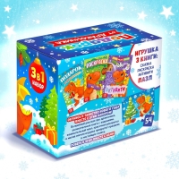 Набор 3 в 1 &laquo;Подарок от Дракончика&raquo;, 3 книги, игрушка, пазл