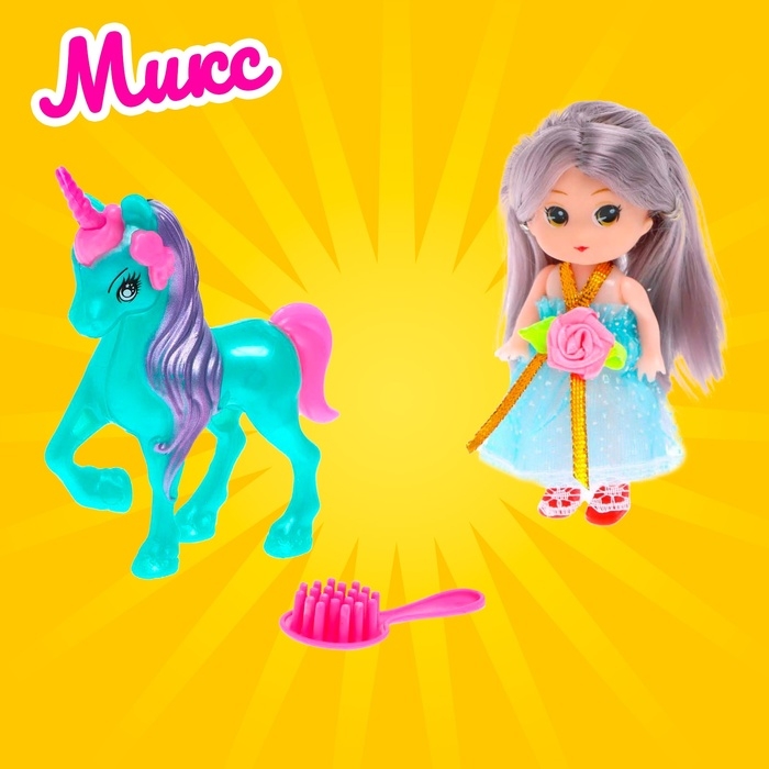 Кукла малышка «Софи» с единорогом и аксессуарами, МИКС Кукла малышка «Софи» с единорогом и аксессуарами, МИКС