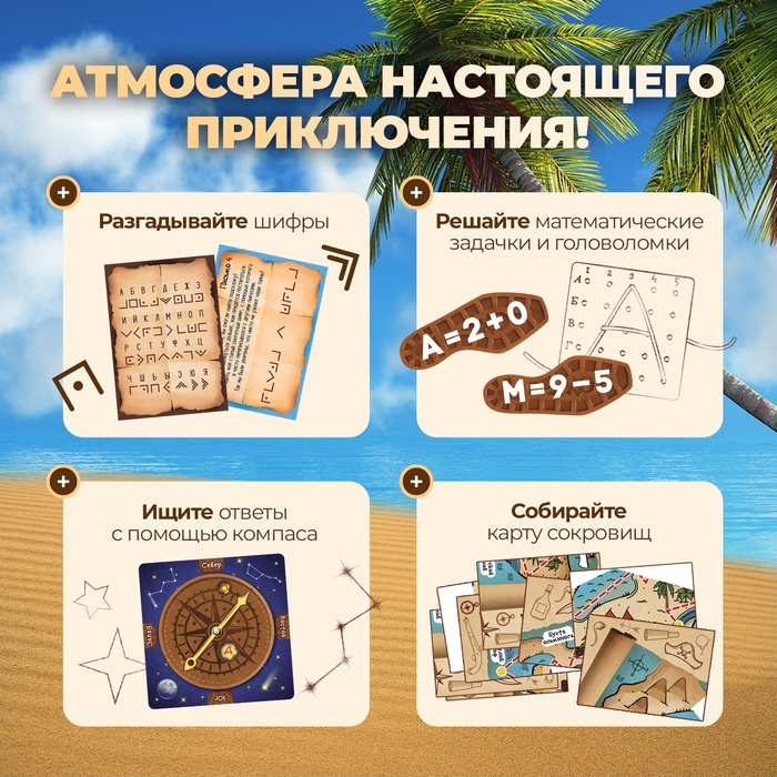 Настольная игра для детей на логику &laquo;В поисках пирата&raquo;, 2-6 игроков, 7+