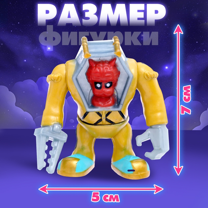 Игрушка-сюрприз &laquo;Космомонстры&raquo;, 3+, МИКС