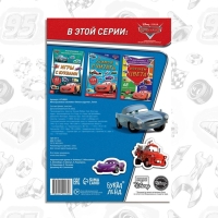 Набор: Книга-раскладушка + многоразовые наклейки + маркер «Умные задачки», 17 × 24 см, Тачки Набор: Книга-раскладушка + многоразовые наклейки + маркер «Умные задачки», 17 × 24 см, Тачки