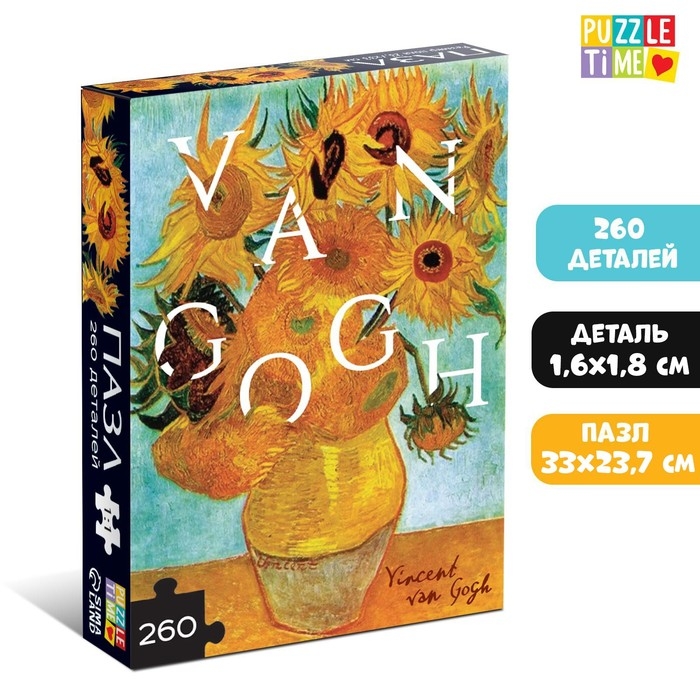 Пазл &laquo;Подсолнухи&raquo;, 260 элементов