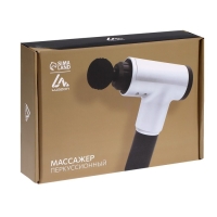 Массажёр для тела Luazon LEM-42, перкуссионный, 4 насадки, 6 скоростей, от АКБ