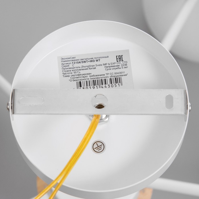 Люстра Люстра "Паула" 5х60Вт Е27 Белый, дерево 58х58х30см