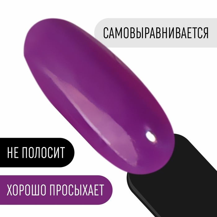 Гель лак для ногтей, &laquo;CLASSIC COLORS&raquo;, 3-х фазный, 8мл, LED/UV, цвет фиолетовый (107)