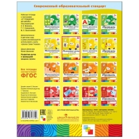 Рабочая тетрадь &laquo;Развитие речи у малышей&raquo;, средняя группа, Денисова Д.