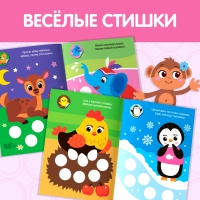 Наклейки кружочки &laquo;Малыши и мамы&raquo;, 70 наклеек, 16 стр.