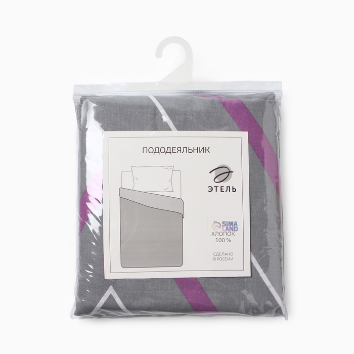 Пододеяльник Этель "Сиренево-серые зигзаги" 145*210 см, 100% хлопок, поплин, 125 г/м&sup2;