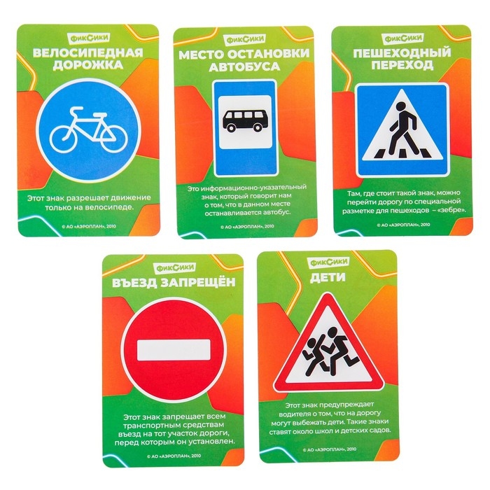 Светофор с обучающими карточками Фиксики, световые и звуковые эффекты Светофор с обучающими карточками Фиксики, световые и звуковые эффекты