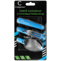 Набор столовых приборов туристический «СЛЕДОПЫТ», ложка, вилка, нож, в чехле Набор столовых приборов туристический «СЛЕДОПЫТ», ложка, вилка, нож, в чехле