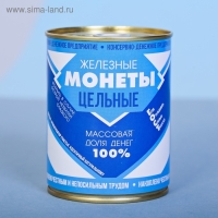 Копилка-банка металл "Железные монеты"