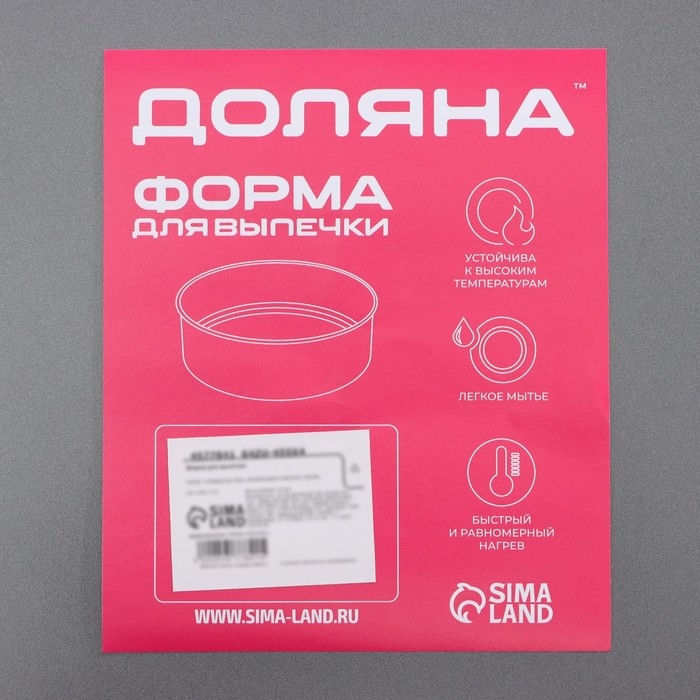 Противень для выпечки Доляна &laquo;Софт. Прямоугольник&raquo;, 40,5&times;25,5&times;5,5 см, с силиконовыми ручками, антипригарное покрытие, цвет чёрный