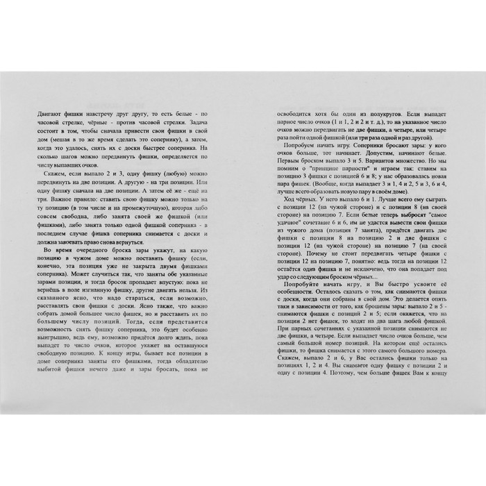 Нарды деревянные большие, настольная игра "Вьюн", 50 х 50 см, с шашками