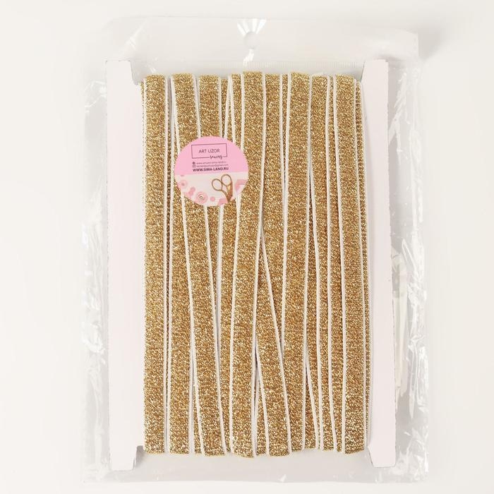 Резинка с глиттером, 10 мм, 10 &plusmn; 1 м, цвет белый/золотой