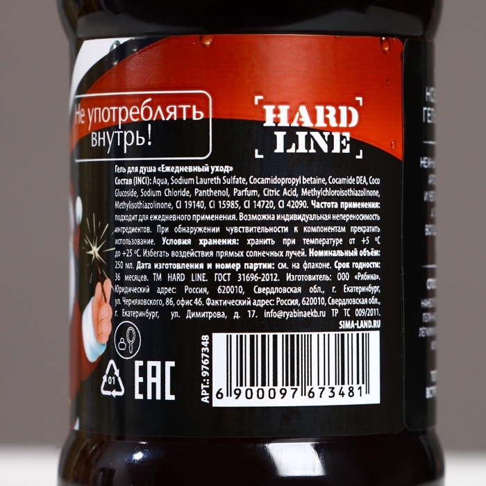 Гель для душа «Zero проблем в Новом Году!», 250 мл, аромат ванильной газировки, ЧИСТОЕ СЧАСТЬЕ Гель для душа «Zero проблем в Новом Году!», 250 мл, аромат ванильной газировки, ЧИСТОЕ СЧАСТЬЕ