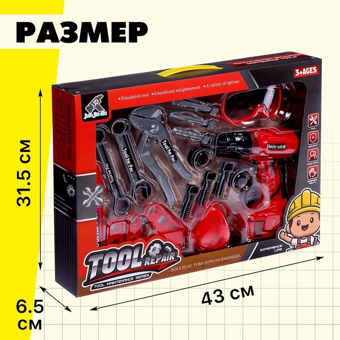 Набор инструментов &laquo;Строитель&raquo;, 20 предметов