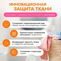 Бальзам-кондиционер для белья Synergetic &laquo;Цветущий апельсин и роза&raquo;, концентрат, 3,75л