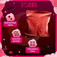 Карнавальный набор &laquo;Чертёнок&raquo;, рост 110-128 см, юбка, топ, ободок, сумка, перчатки