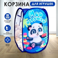 Корзина для хранения игрушек «Мои игрушки» Корзина для хранения игрушек «Мои игрушки»