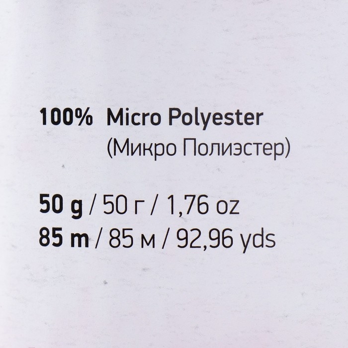 Пряжа Пряжа "Dolce Baby" 100% микрополиэстер 85м/50 гр (759 малиновый)