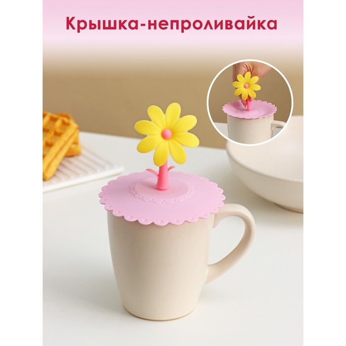 Крышка - непроливайка силиконовая Доляна &laquo;Цветочек&raquo;, d=10,5 см, цвет розовый