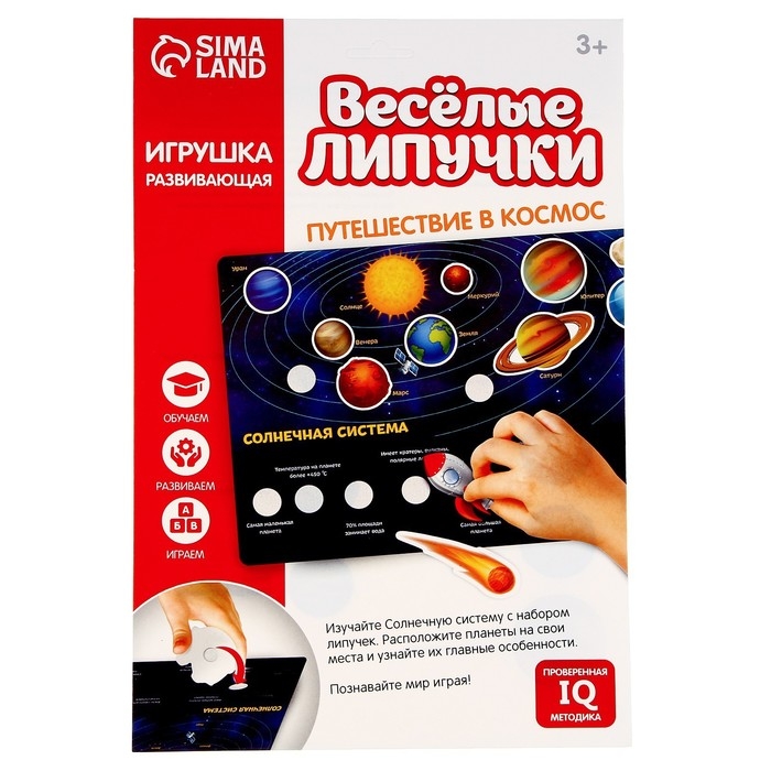 Игра на липучках &laquo;Путешествие в космос&raquo; МИНИ