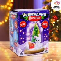 Набор для творчества &laquo;Новогодний ночник с игрушкой&raquo;, Зайчик