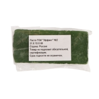 Паста ГОИ Эффект №2, полировальная, тонкая, малый брусок, 40 г Паста ГОИ Эффект №2, полировальная, тонкая, малый брусок, 40 г
