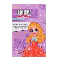 Кукла-модель шарнирная &laquo;Нежные мечты&raquo;, в бежево-бирюзовом платье