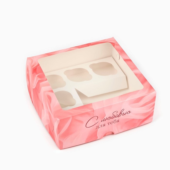 Коробка для капкейков &laquo;С любовью для тебя&raquo;, 25 &times; 25 &times; 10 см