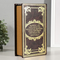 Сейф дерево книга Мой капитал 21*13*5 см