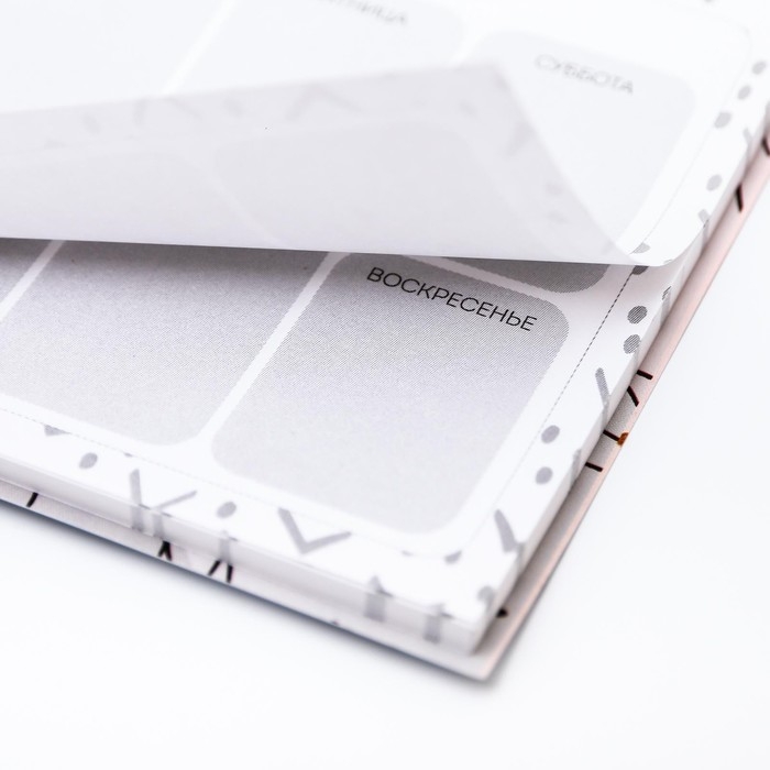 Планинг с отрывными листами, 50 л  "Улыбайся, тебе так идет"