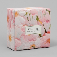 Коробка подарочная складная, упаковка, &laquo;Счастья в каждом моменте&raquo;, 15 х 15 х 7 см