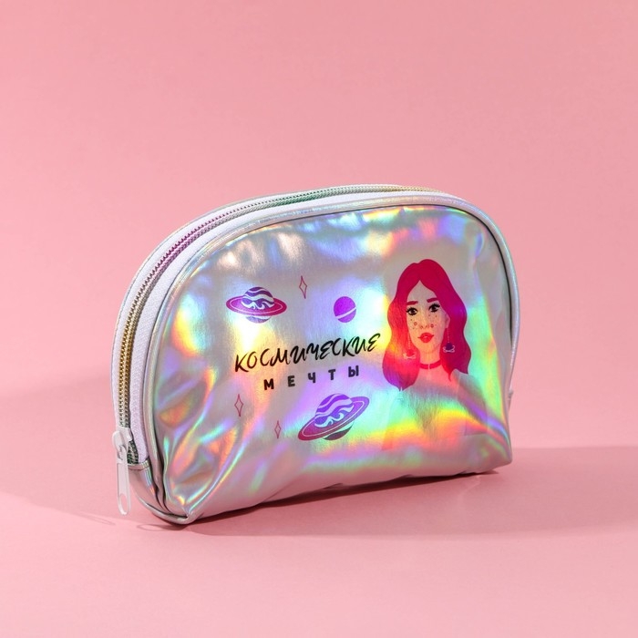 Косметичка-трапеция &laquo;Космические мечты&raquo;, голографический PVC, 20 х 13 см